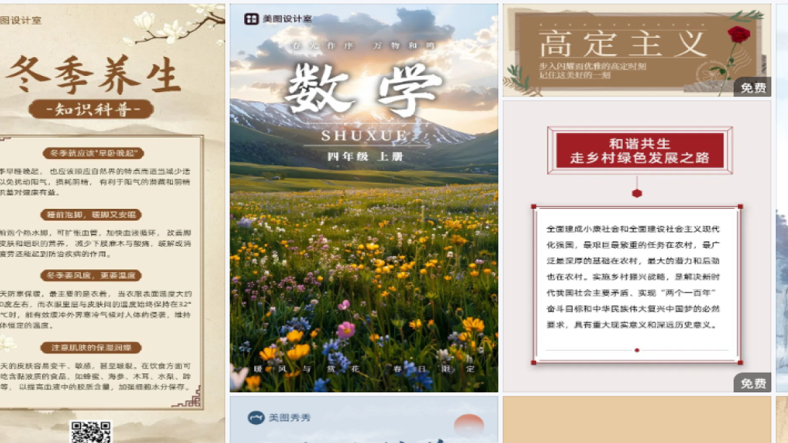 世界哮喘日排版设计