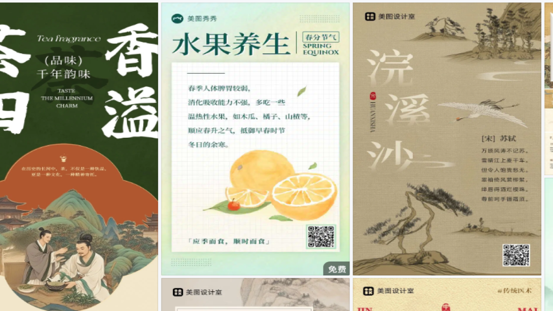 精华露图文结合