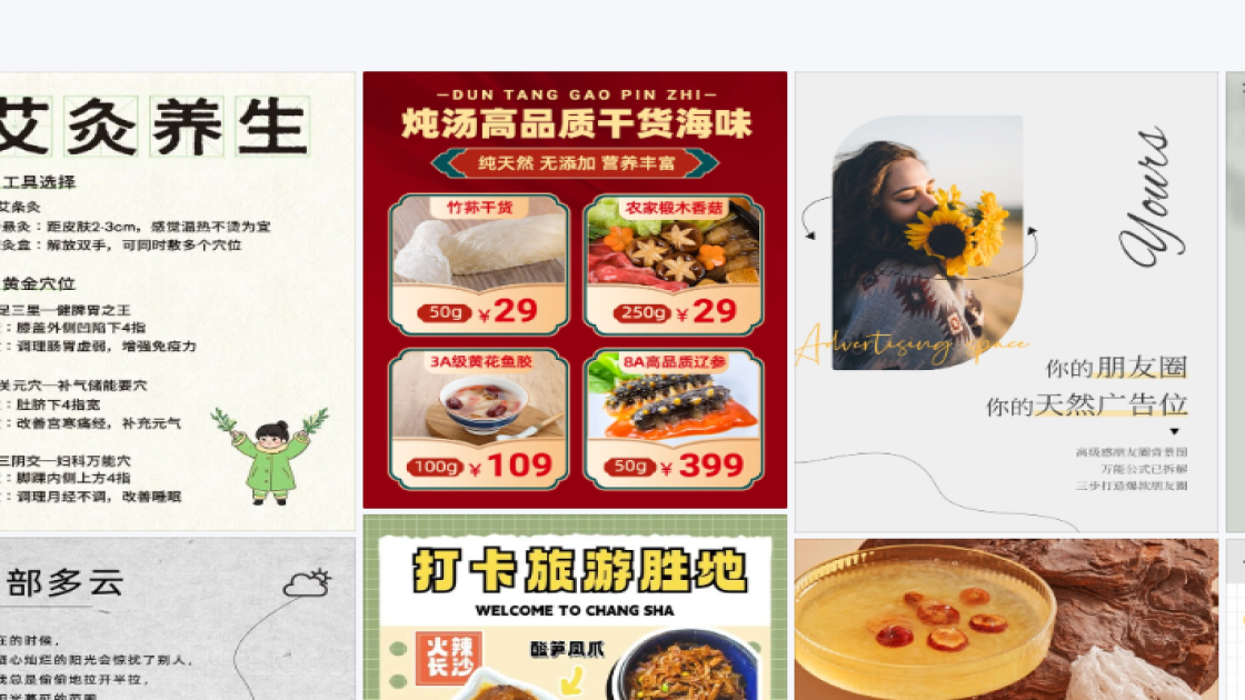 电商素材下载