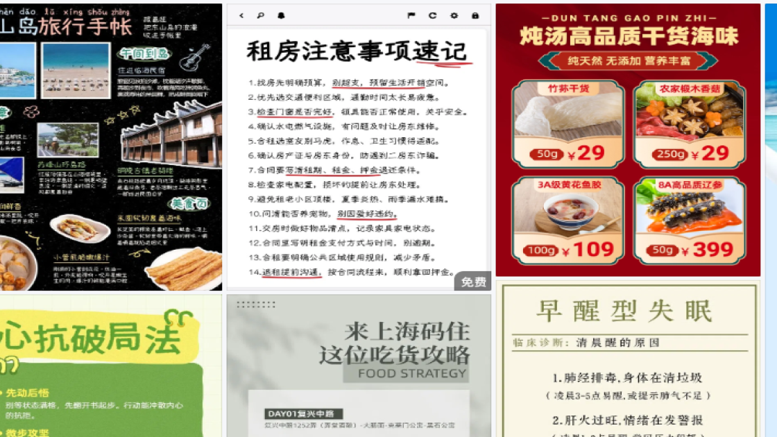 冬天服饰海报构图