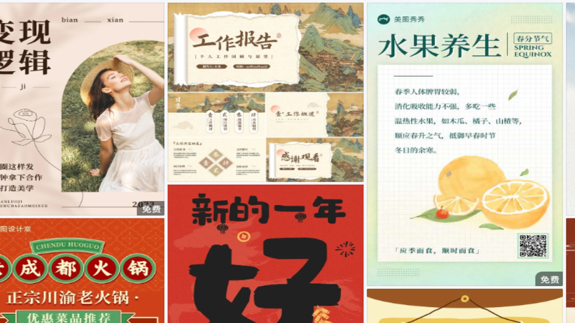 秋季服装图文结合