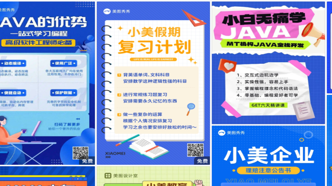 家居服折扣海报