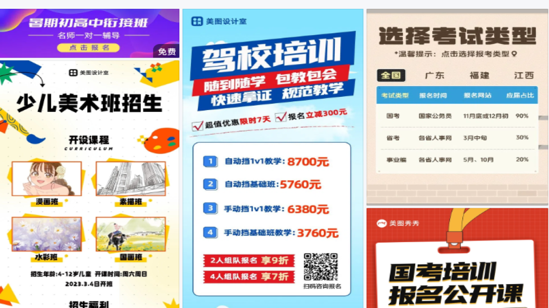 点击报名