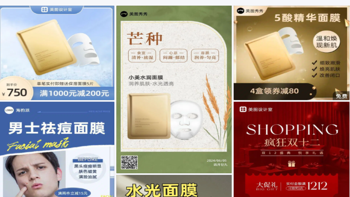 医用面膜