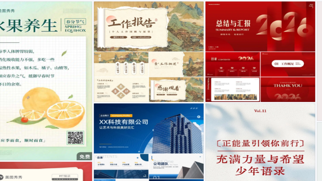 跨境电商商品图设计素材模板大全