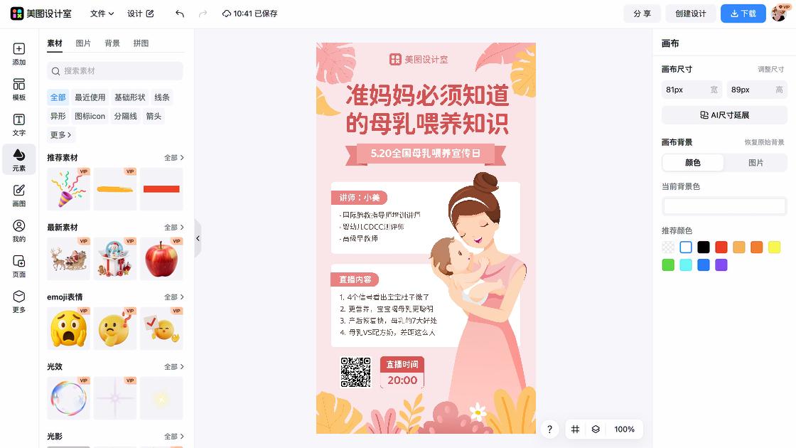 财经新闻宣传海报模板