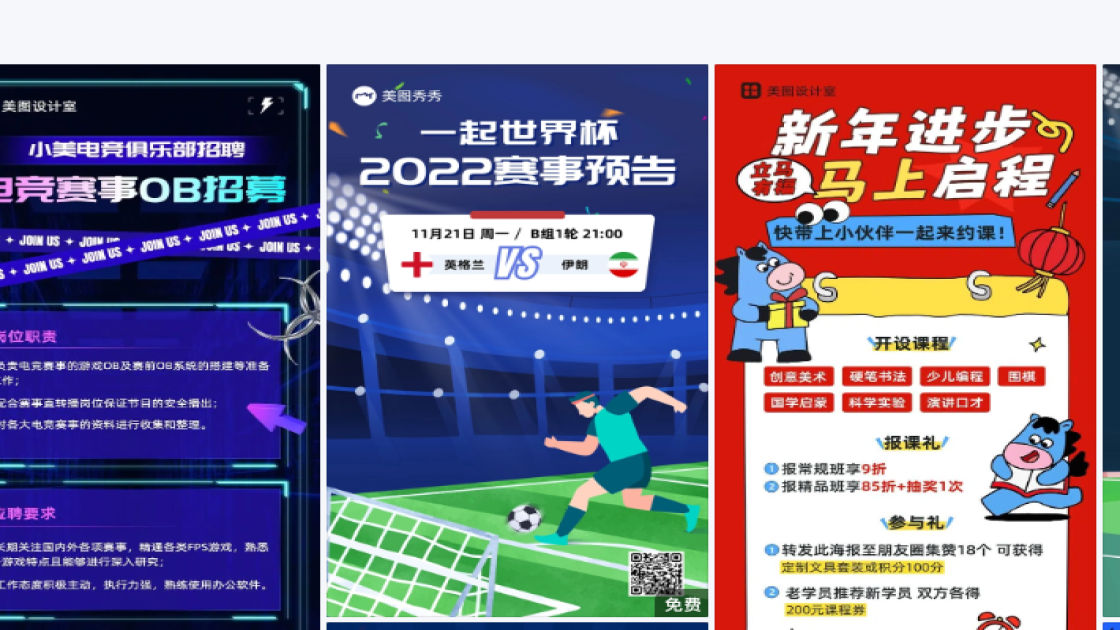 赛事设计元素