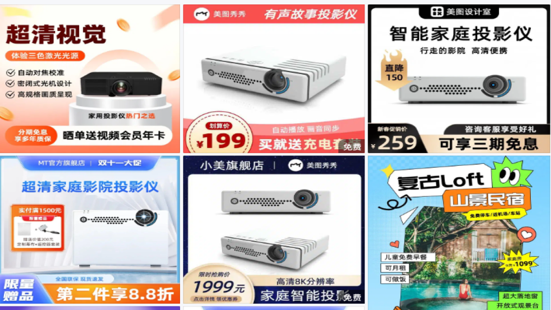 投影仪
