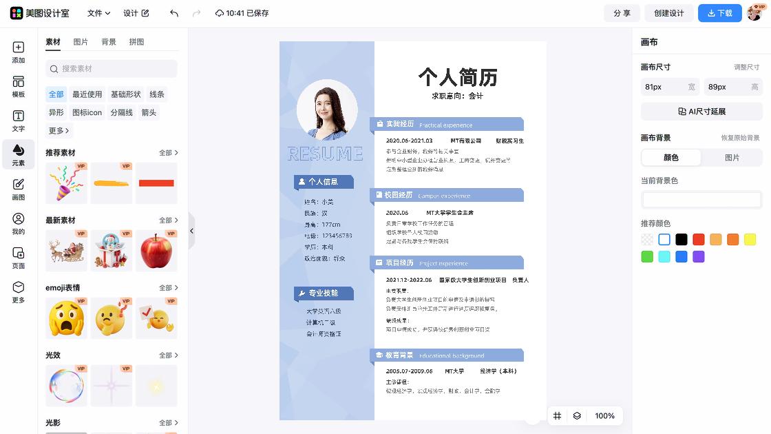 税务