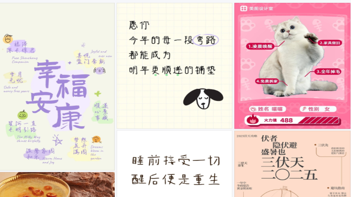 防晒爆款图