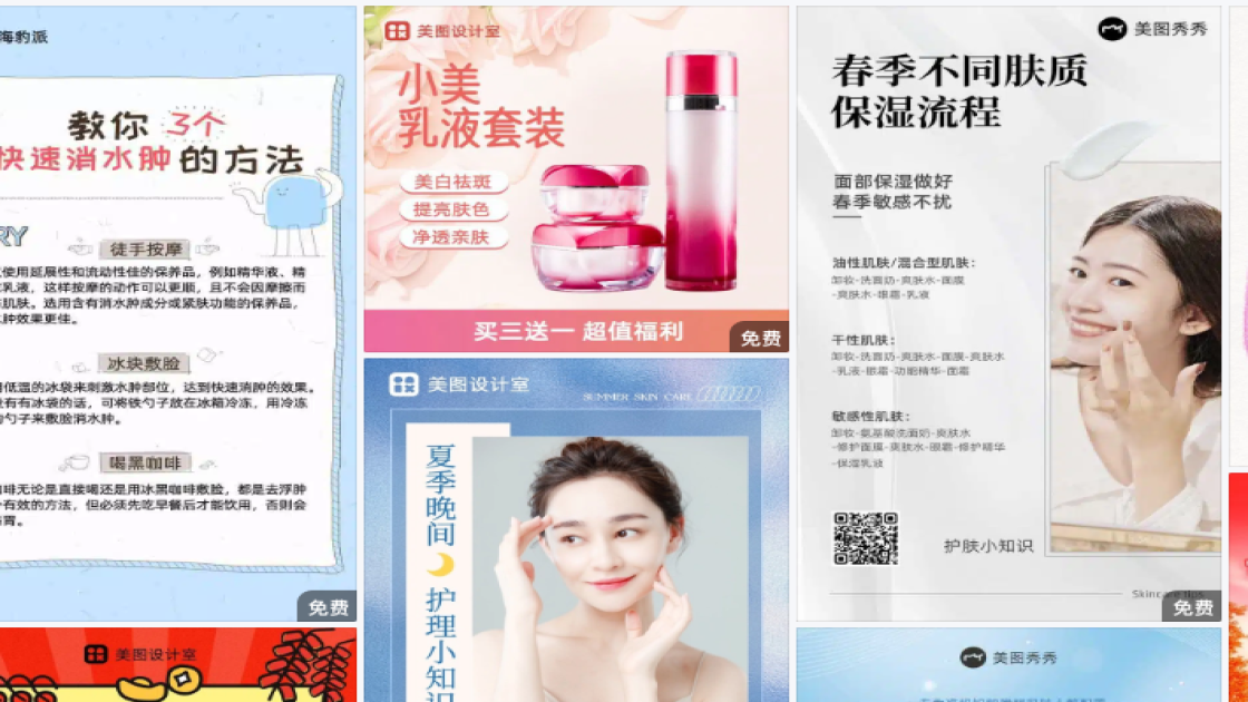 乳液海报设计