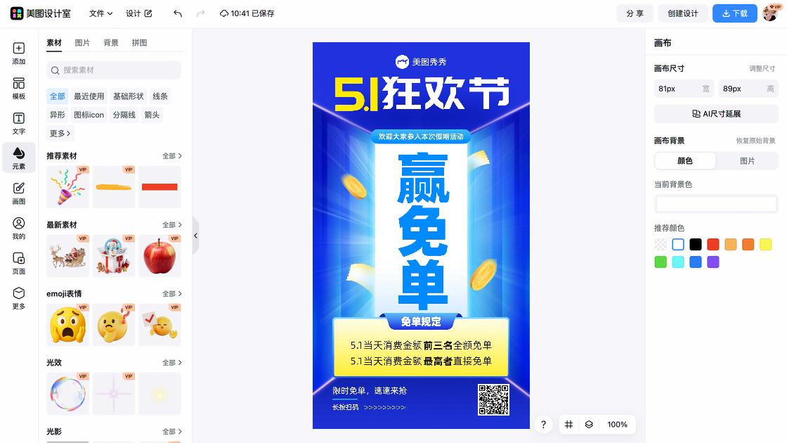 五一劳动节活动