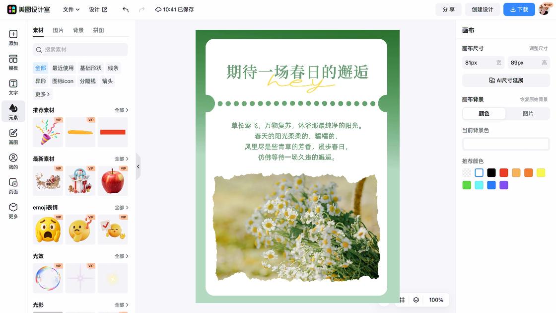 世界知识产权日排版设计