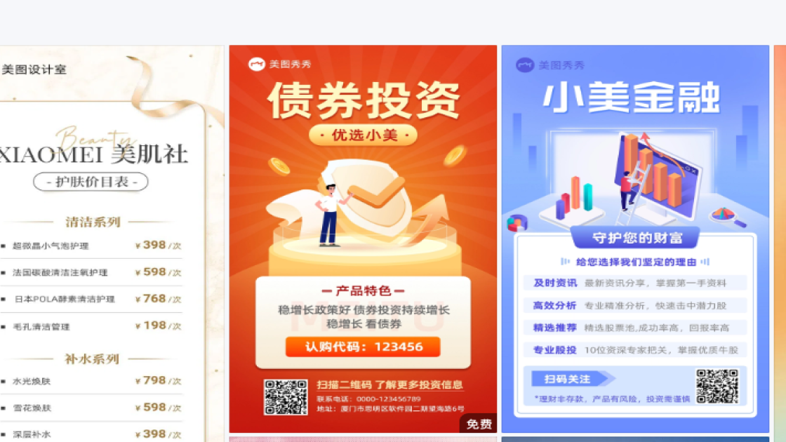 产品宣传创意设计