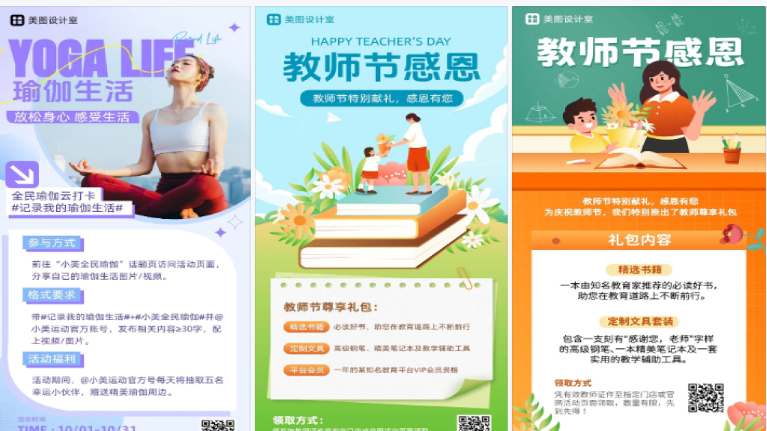 活动页面