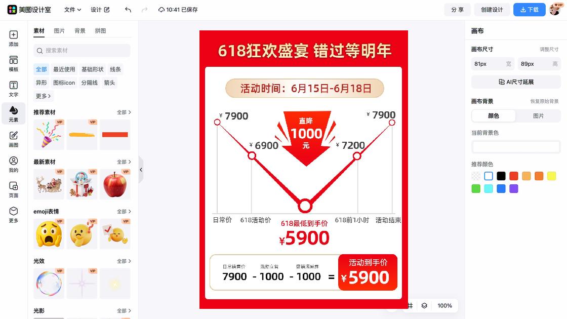 618模板下载