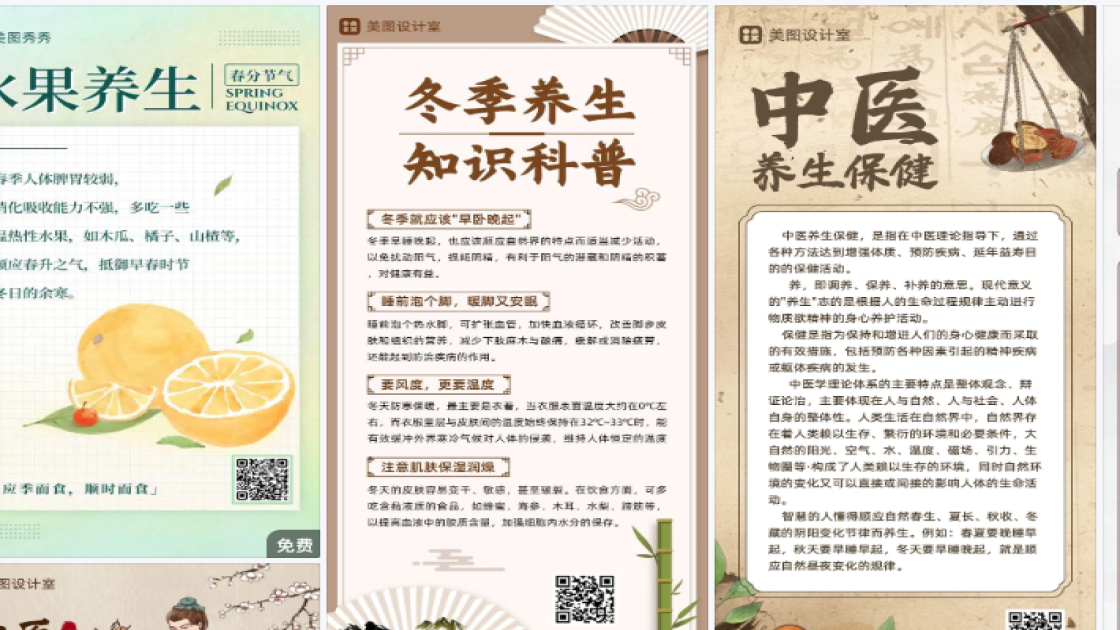 世界气象日排版设计