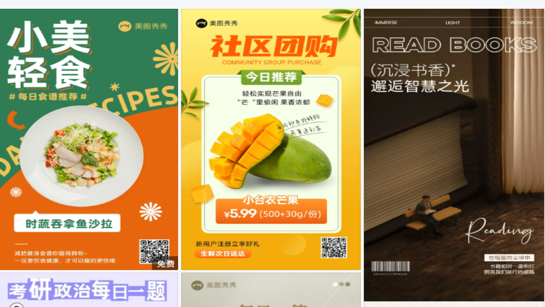 每日推荐