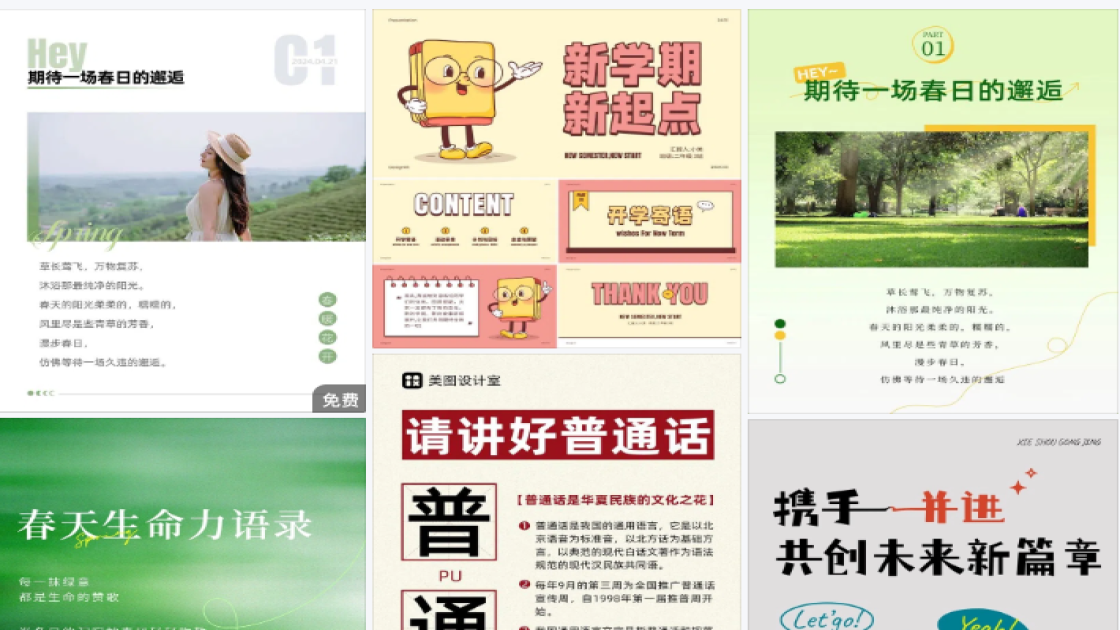 游泳电商营销图