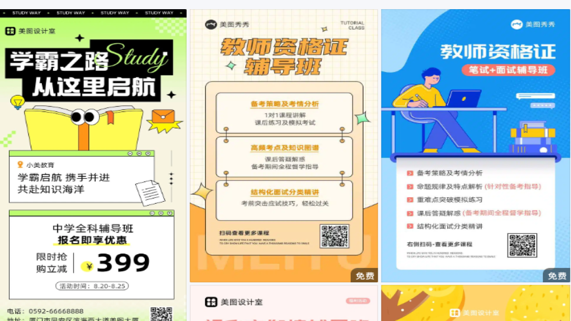 暑假辅导班