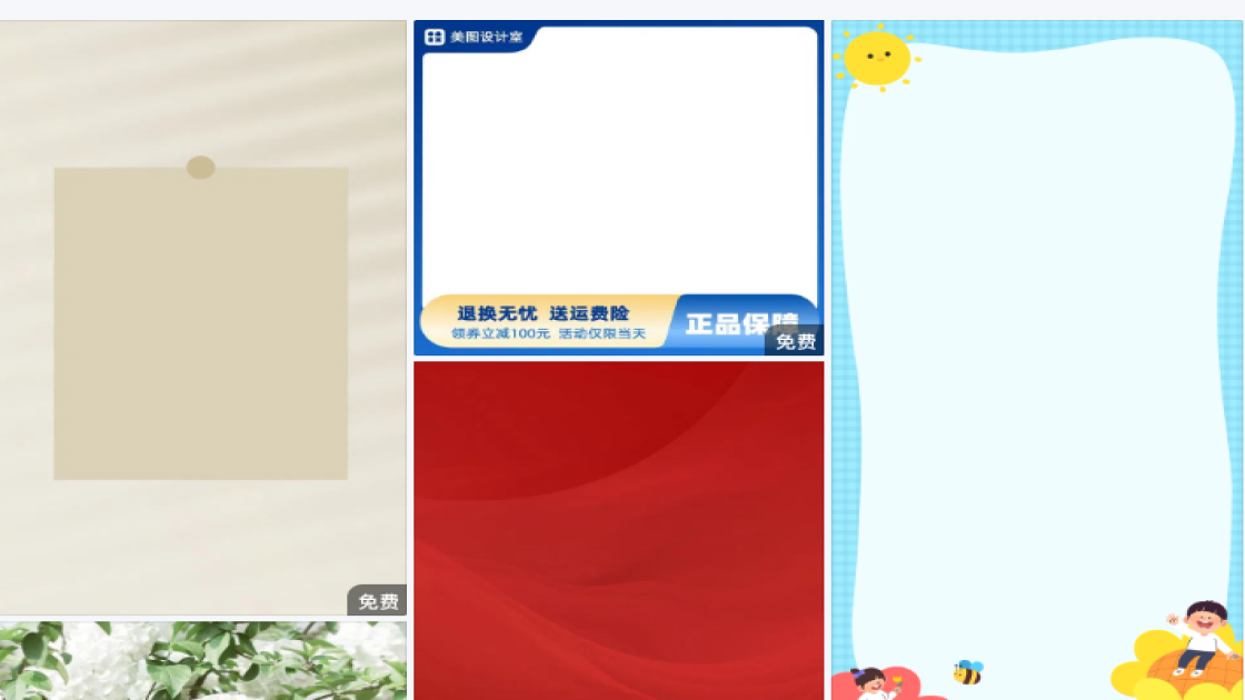 空白边框
