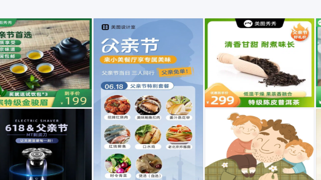 父亲节图文结合