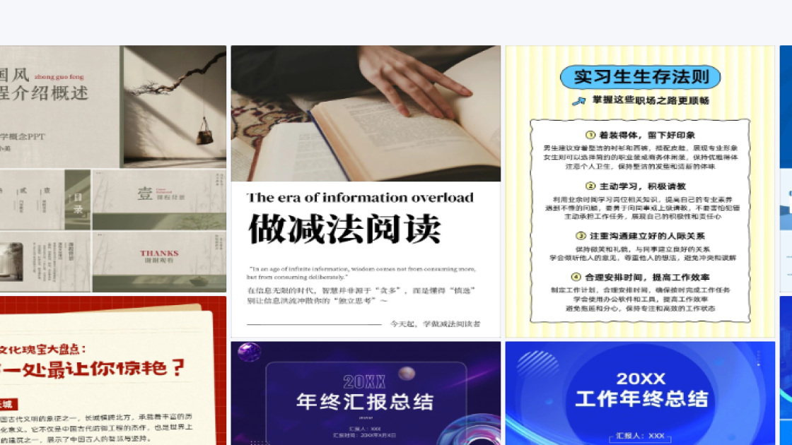 直播预告创意元素
