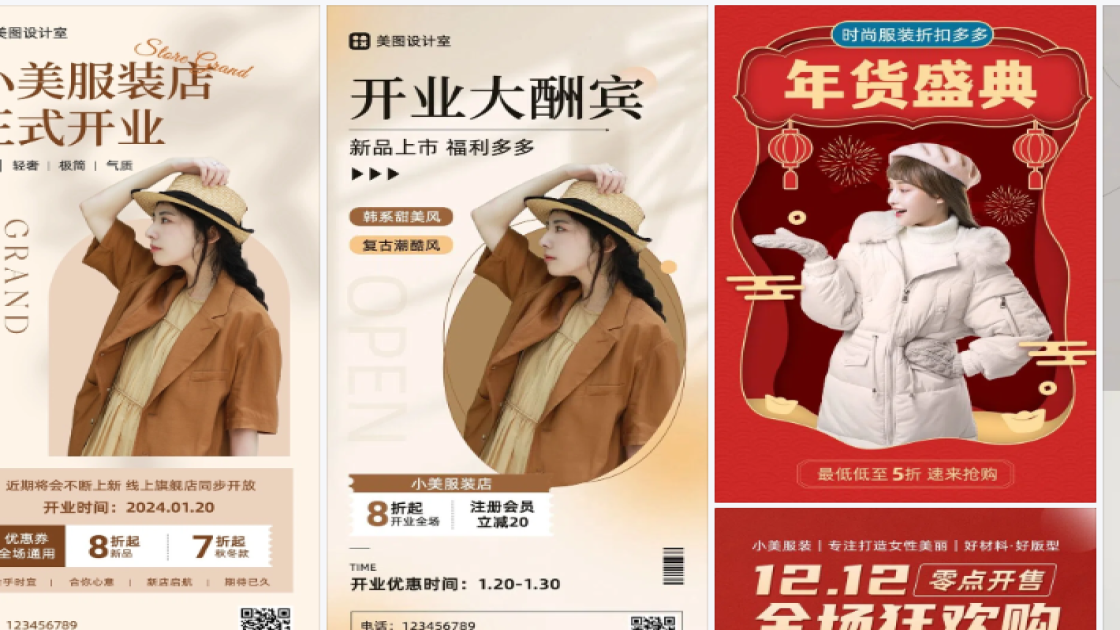 夏天服装品牌主视觉