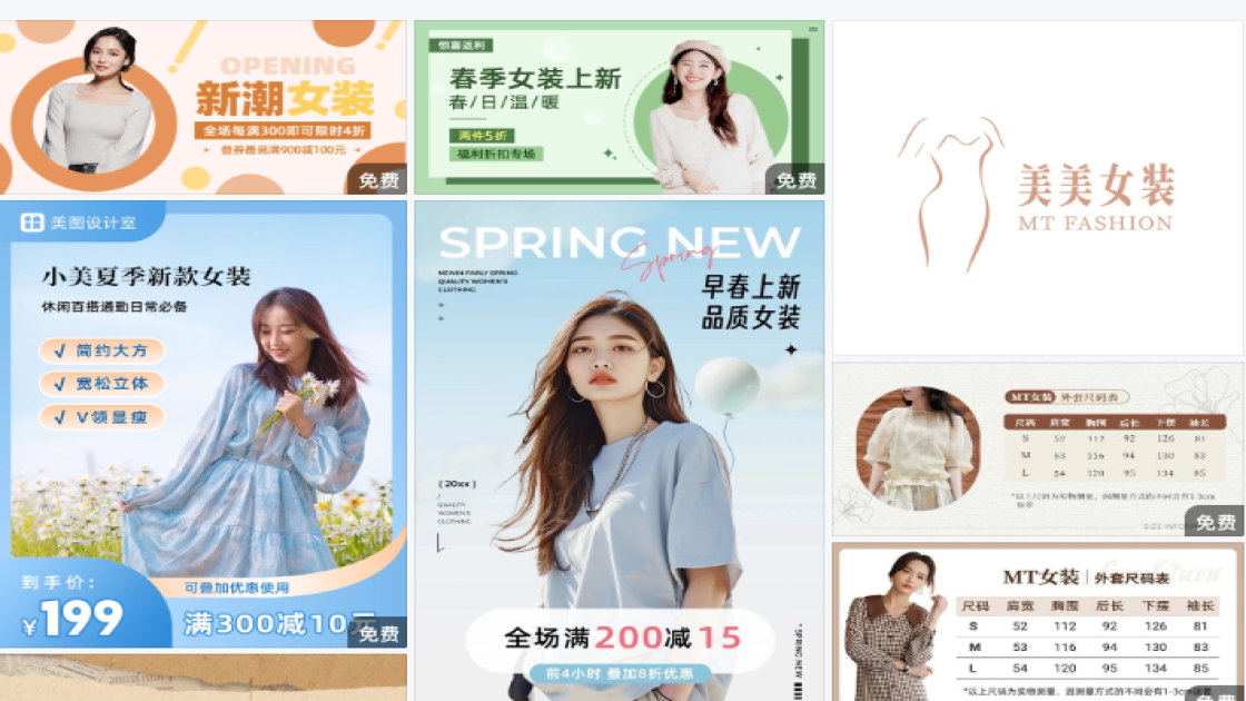 女装轮播