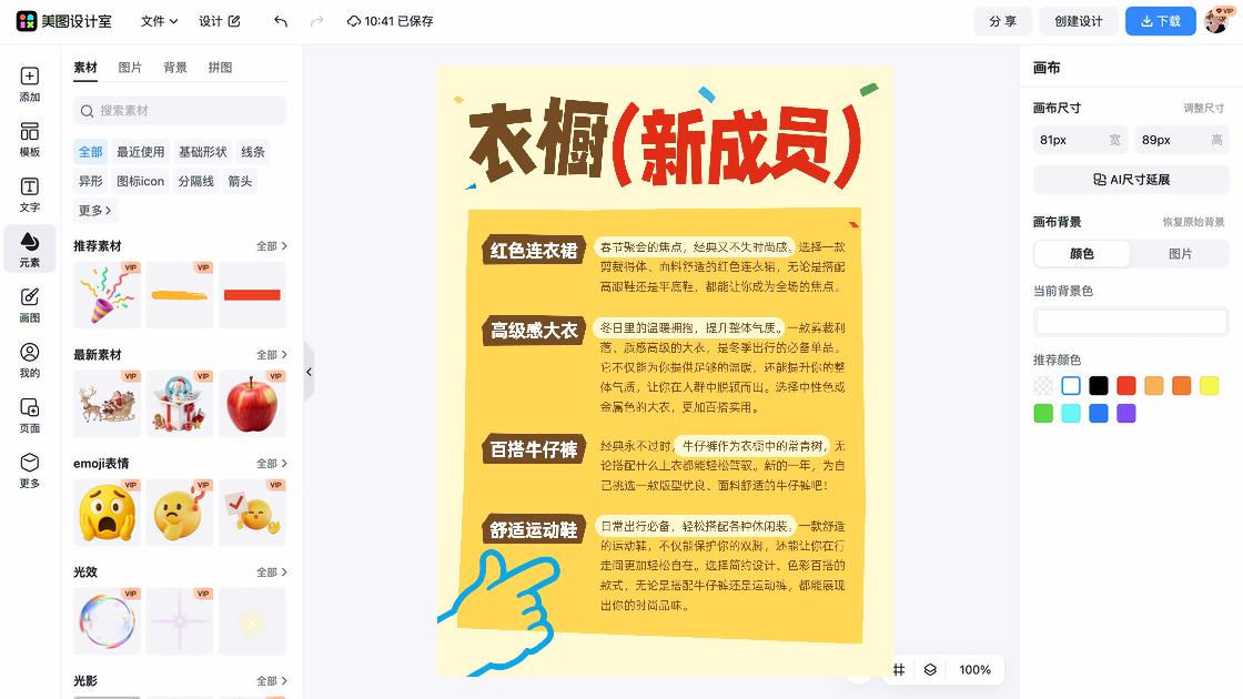 大衣品牌主视觉