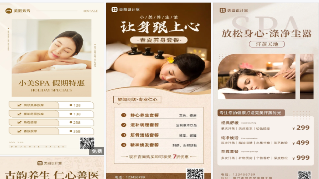 护发素品牌狂欢
