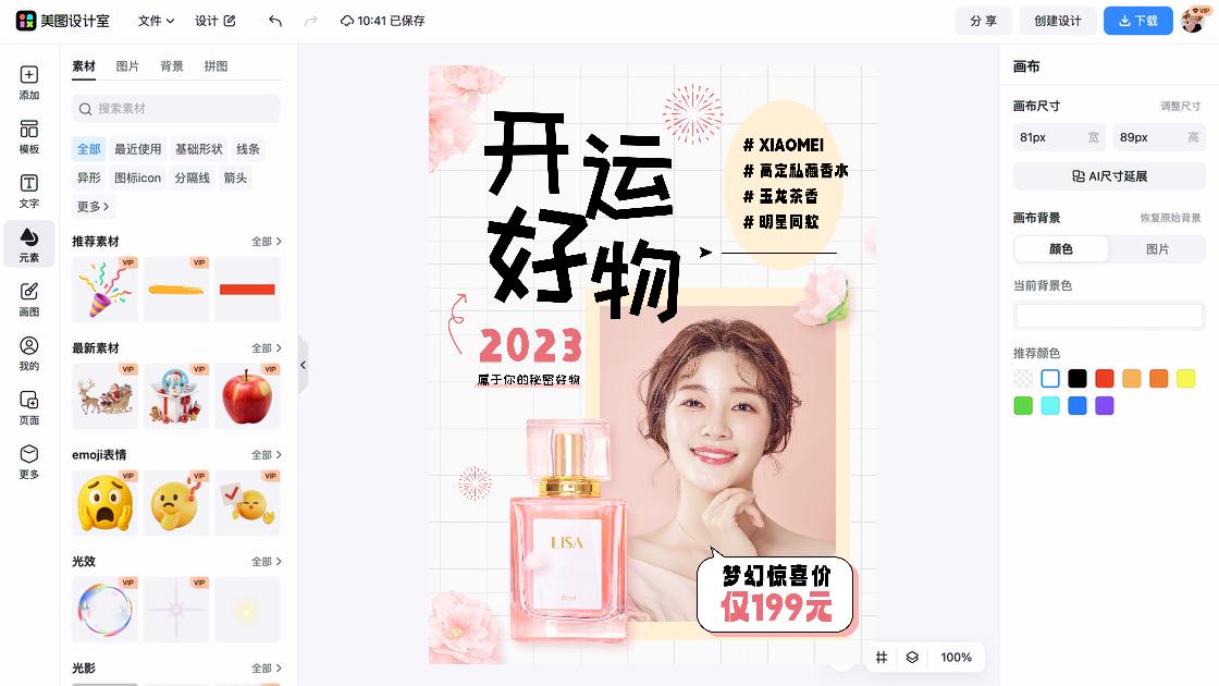 香水品牌主视觉