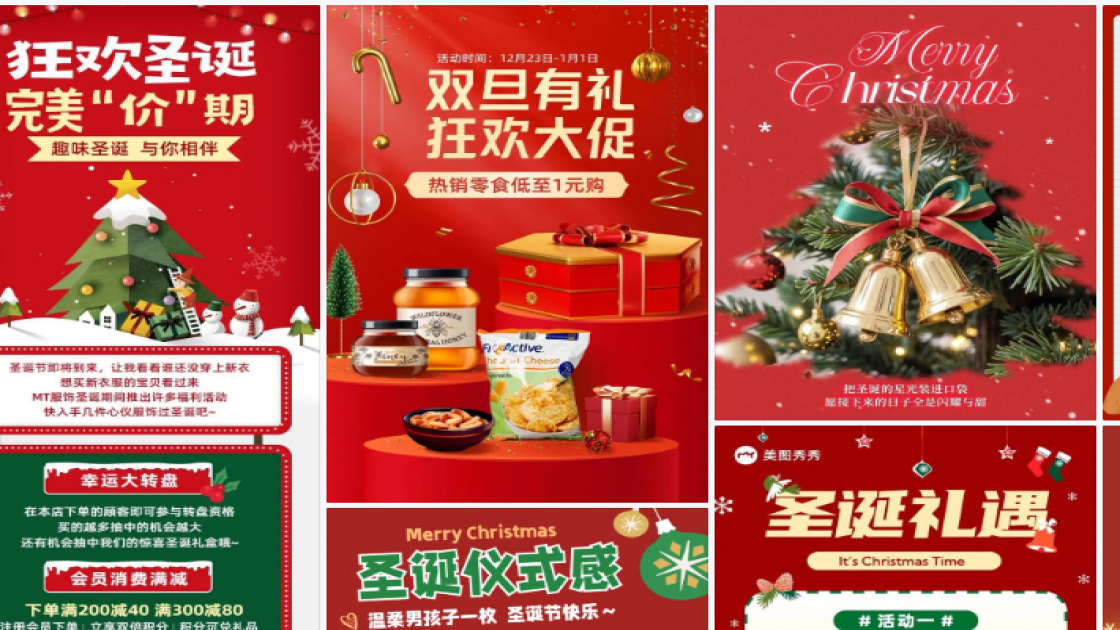 俱乐部促销设计