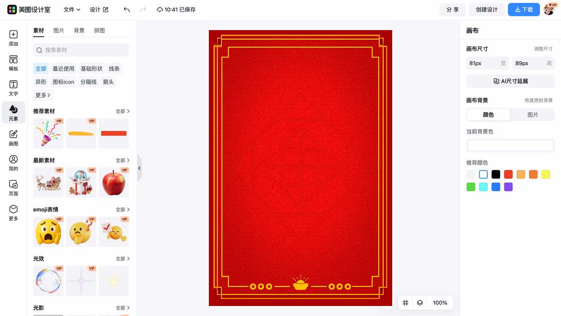 热门背景素材