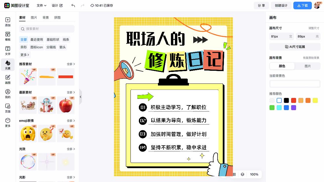 职场高清图