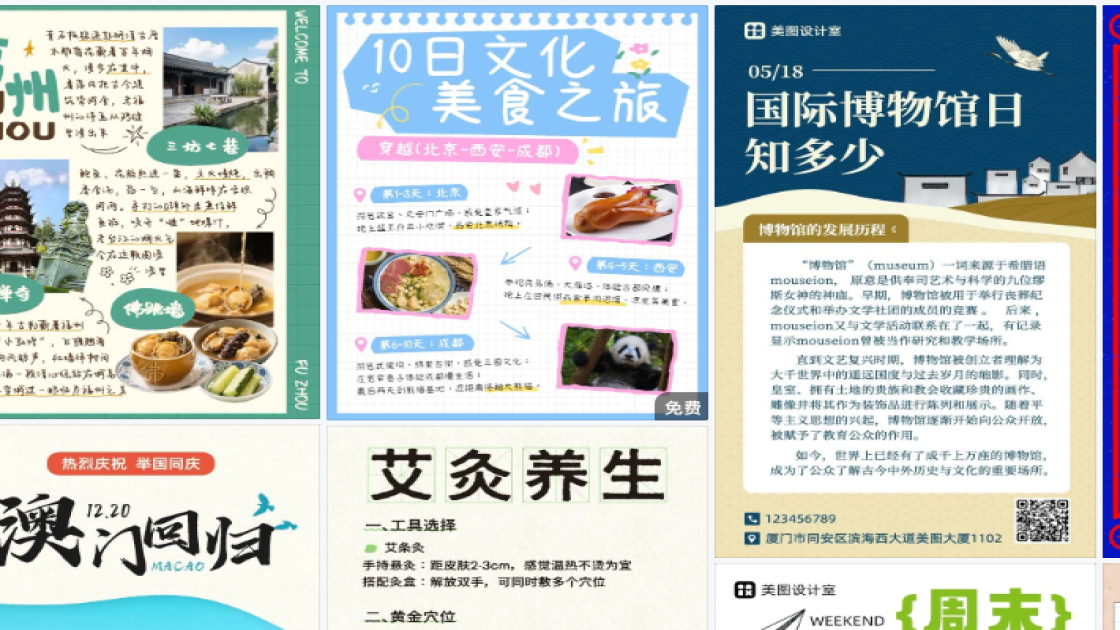 男士护肤促销专题