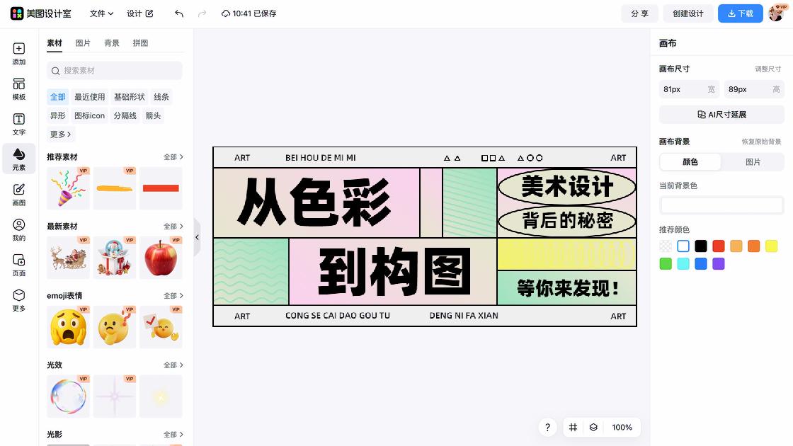 美术展海报设计网站