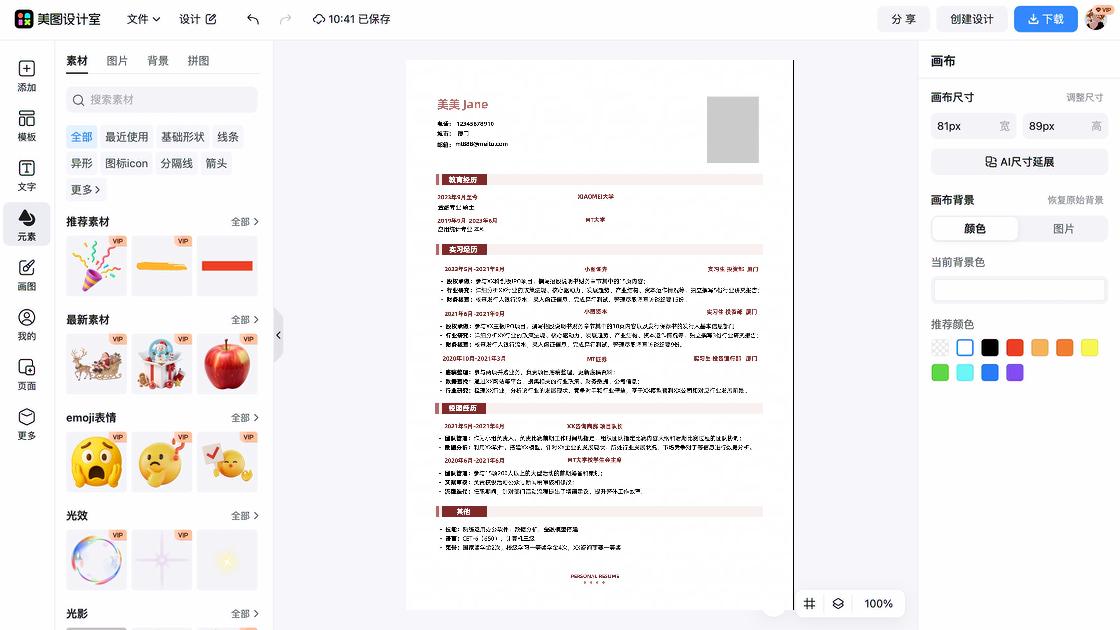 金融模板制作