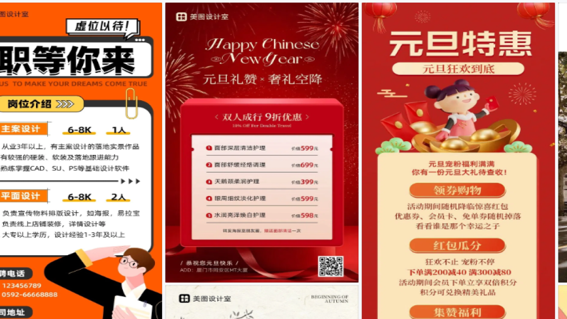 足疗按摩海报配色