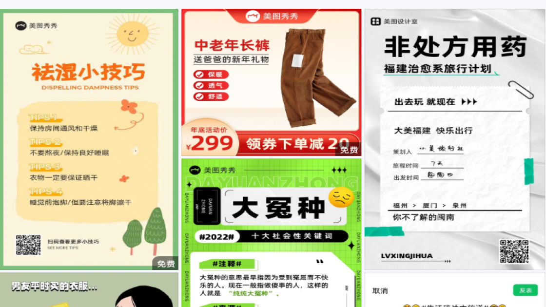 门票电商营销图
