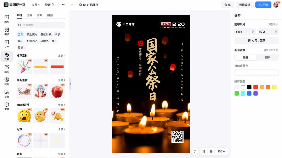 寒衣节广告设计