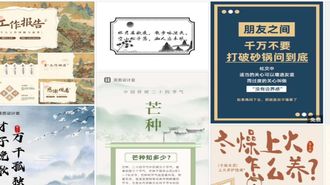 秋冬服装详情页