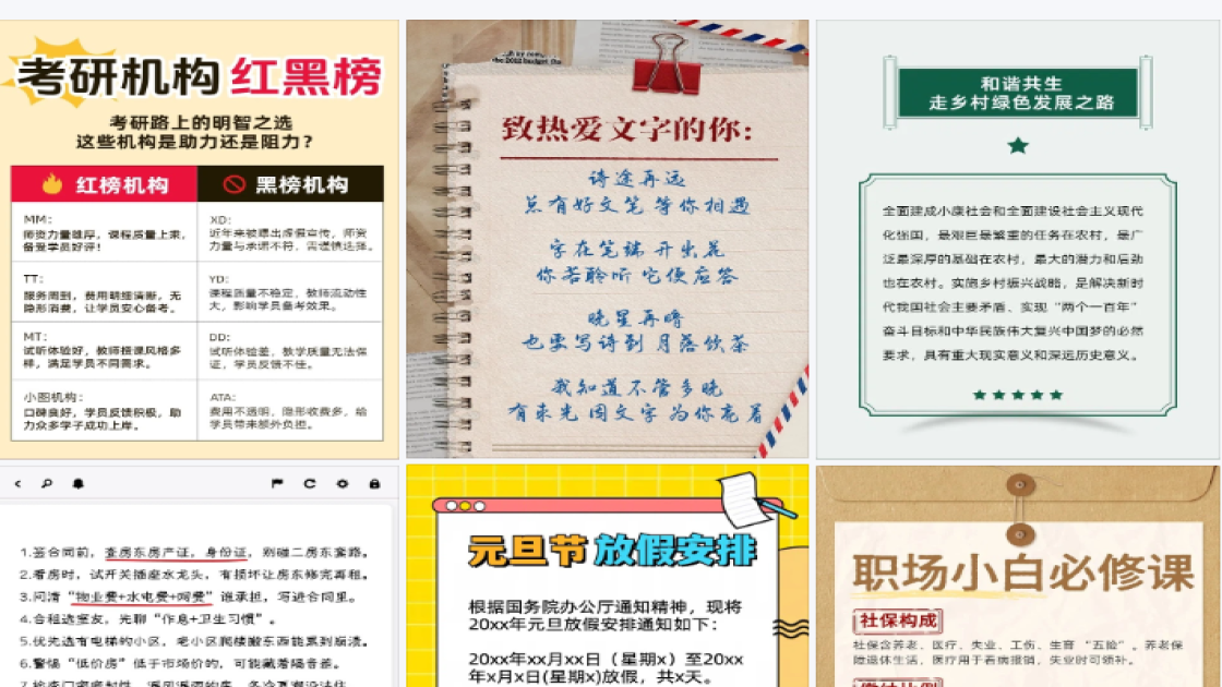 女装品牌电商营销图