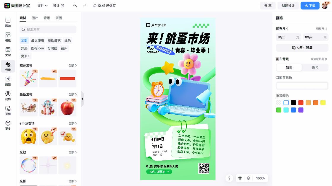 毕业宴