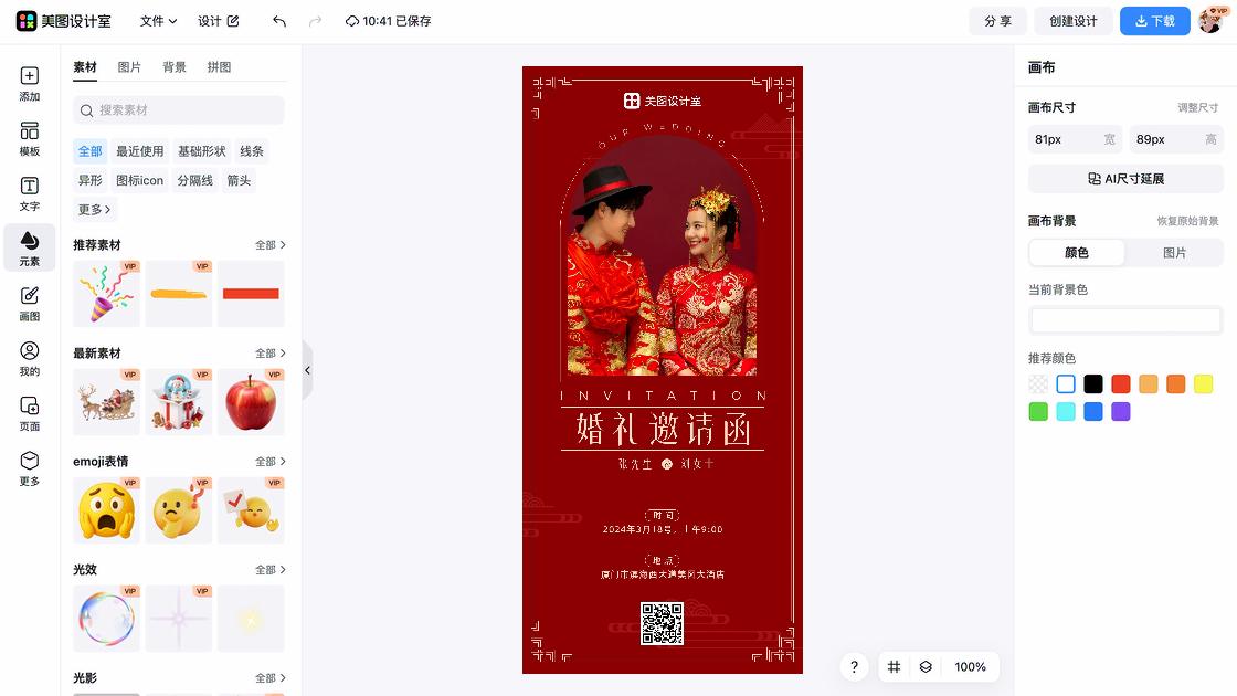 大酒店海报在线设计