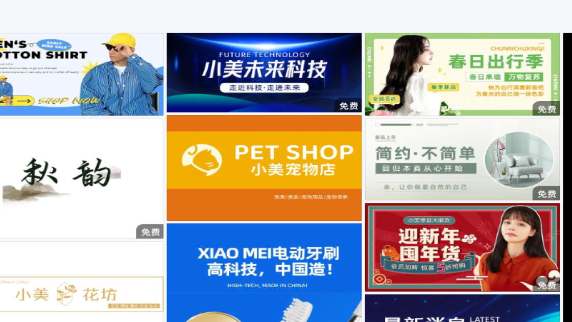 服饰banner设计