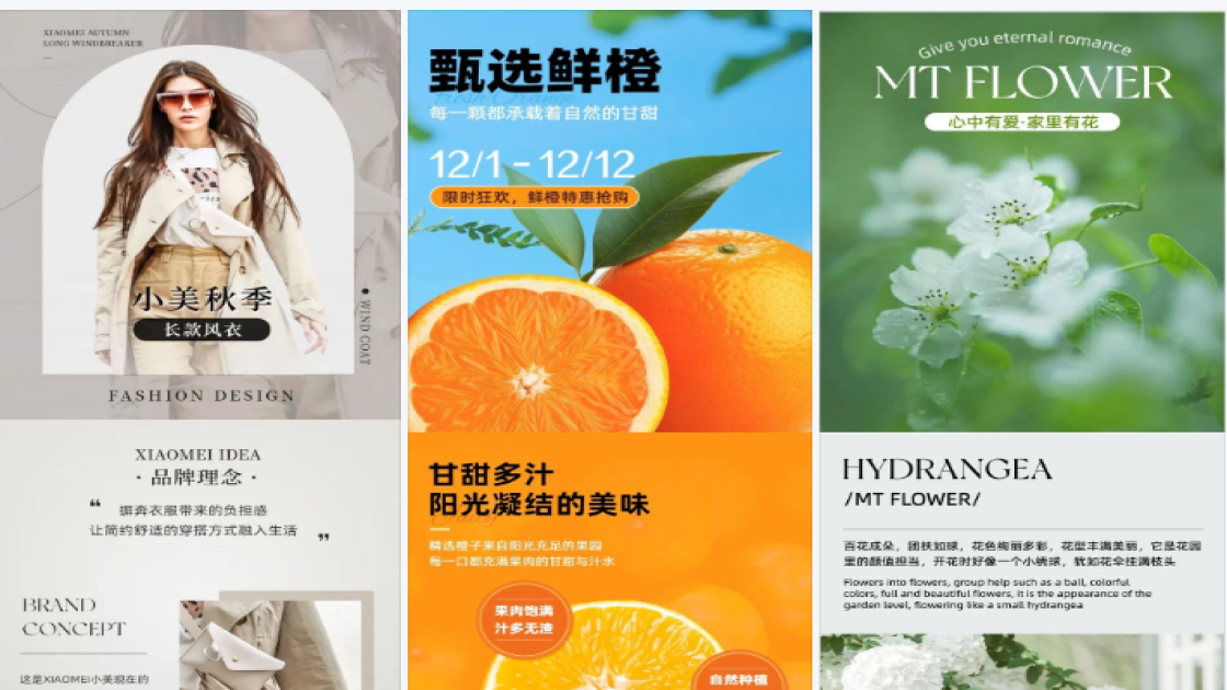 阿里巴巴详情页