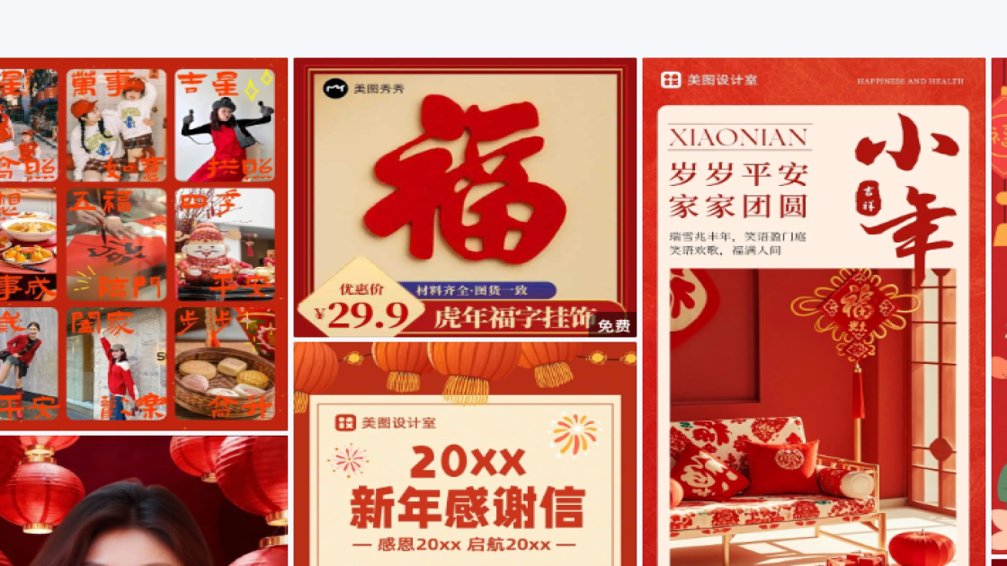 活动宣传创意元素