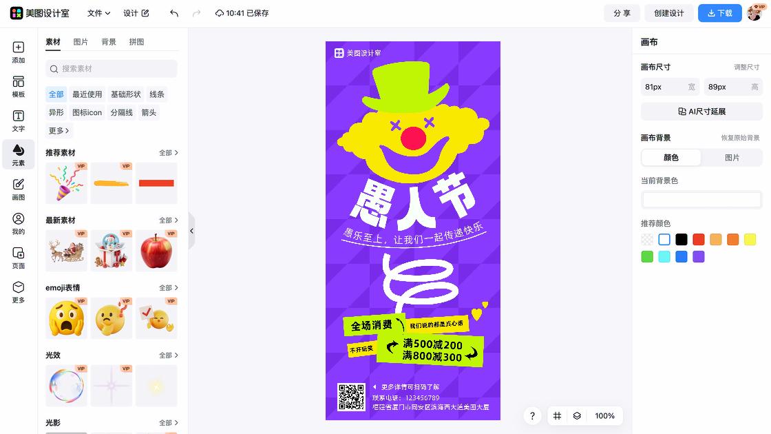 愚人节图文结合