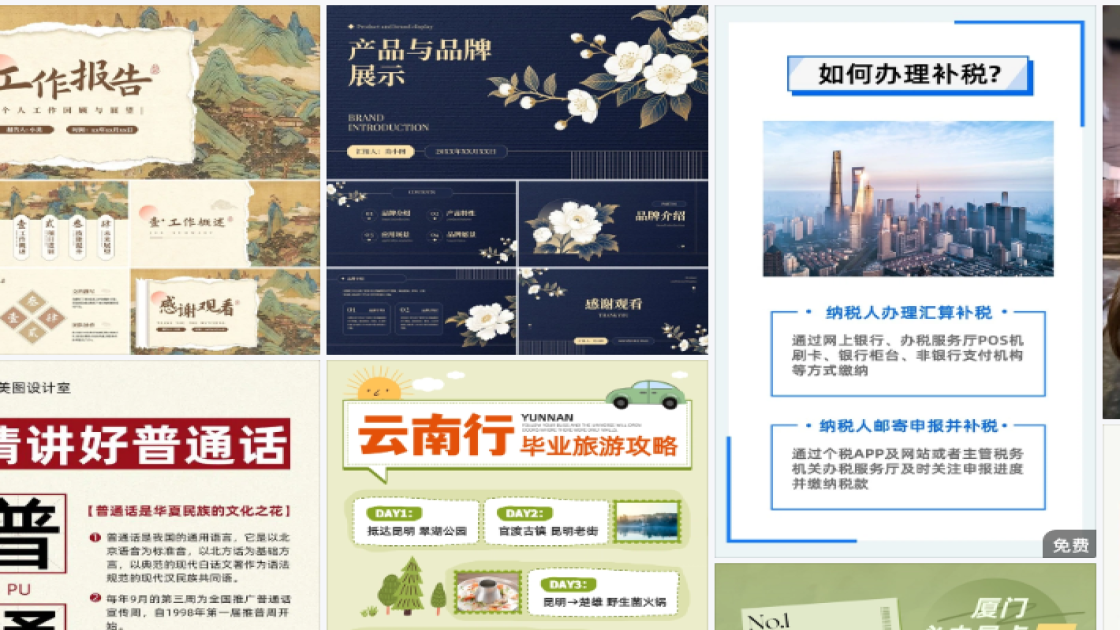 男装品牌海报配色